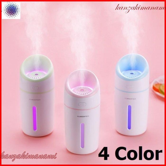 加湿器 Usb加湿器 スリム コンパクト 小型 車内 車 カップホルダー オフィス 会社 職場 卓上 おしゃれ シンプル 7色 ライト ファン ピンク P 神崎真奈美 通販 Yahoo ショッピング