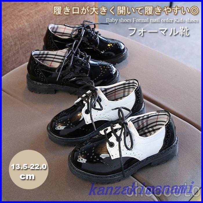 フォーマル靴 シューズ 男の子 子供靴 小学校 キッズ 紐靴 子ども 発表会 結婚式 入学式 卒業式 卒園式 かわいい 通園 七五三 お宮参りスーツ用革靴 ジュニア Pa1c 神崎真奈美 通販 Yahoo ショッピング