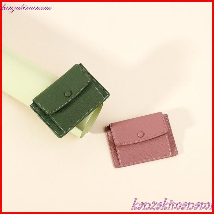 ミニ財布 小銭入れ お札入れ カードケース コインケース ウォレット レディース メンズ フェイクレザー コンパクト 薄型 小さい ボタン シンプル 価格は安く