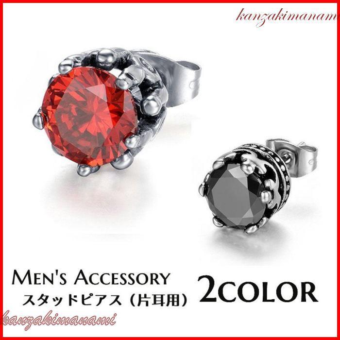 スタッドピアス 片耳 1個 アクセサリー メンズ 男性用 ラインストーン 一粒 おしゃれ かっこいい シンプル プレゼント ギフト 誕生日 記念日 ブ Pe3 神崎真奈美 通販 Yahoo ショッピング