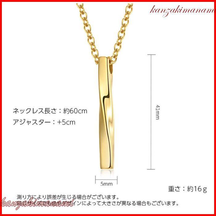 ネックレス ペンダント メンズ アクセサリー スティック バー ひねり 男性用 おしゃれ カッコいい かっこいい 首飾り シンプル スタイリッシュ チ Pb6c 神崎真奈美 通販 Yahoo ショッピング