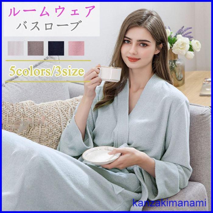 パジャマ 寝巻き 部屋着 ペア ルームウェア ガウン レディース バスローブ 無地 前開き 紐留め 薄手 春夏 カラーフル ホテル お風呂上り 大きいサイズ Pb57a 神崎真奈美 通販 Yahoo ショッピング