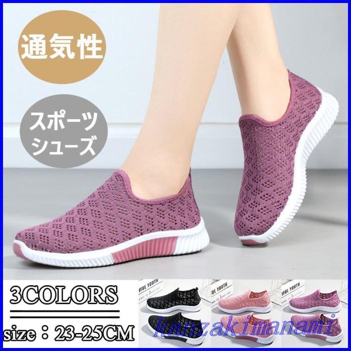 レディース スニーカー 疲れない ランニング シューズ 初心者 おすすめ 靴 ママ 歩きやすい おしゃれ カラー 老人靴 通気性 美脚 カジュアルシューズ おしゃれ Zlem6yft7c ファッション Spanq In