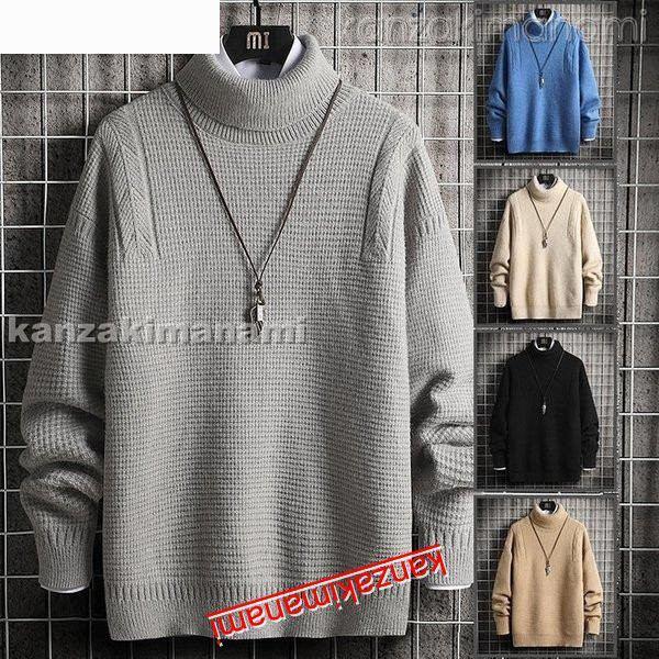 タートルネックセーター メンズ ニットセーター 長袖ニット シンプル トップス 秋冬 カジュアル 新作 無地 暖かい おしゃれ 世界的に