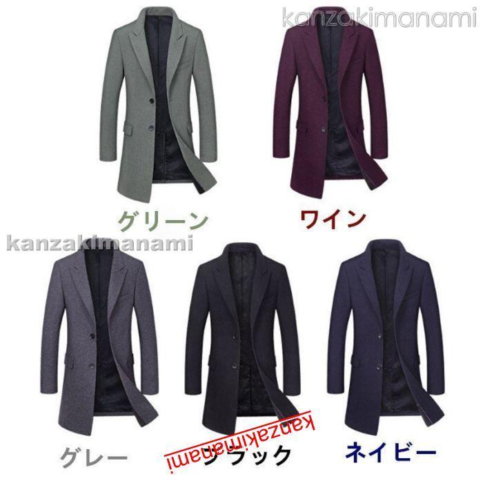 ピーコート メンズ チェスターコート ｐコート ビジネス フリース ラシャ イギリス風 保温 防寒 フォーマル 通勤 就活 紳士服 17秋冬 21春夏新色