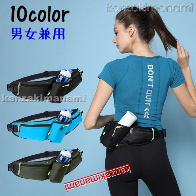 てなグッズや バッグ ウエストポーチ 男女兼用 レディース メンズ ウエストバッグ 女 ウエストポーチ 男女兼用 レディース メンズ ウエストバッグ 女性 男性 斜めがけ 水筒入れ 小物収納 小物入れ 防水 無地 フ Www Threeriversofs Com