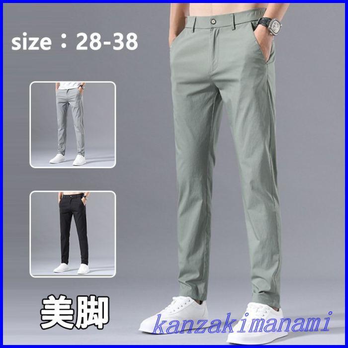 割引購入 ボトムス パンツ テーパードパンツ メンズ チノパン ロングパンツ ゴルフパンツ チノパン メンズ スキニーパンツ 超ストレッチ イージーパンツ 細身デザイン 春 夏 秋 全季節 美脚効果 ストレスフリー 履き心地良い 快適 Www Threeriversofs Com