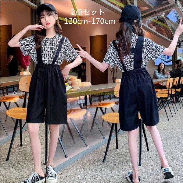 韓国子供服 セットアップ 女の子 夏服 おしゃれ 半袖 Tシャツ スーツオーバーオール 2点セット 発表会 七五三 受験用 キッズ 上下セット 学生 通学着 普段着 通販激安