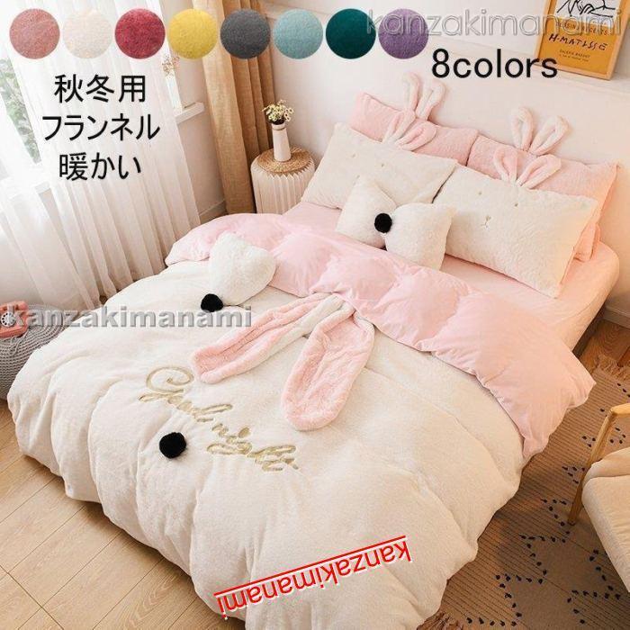 人気店 掛け布団カバー フランネル 秋冬 可愛い 寝具カバーセット 新生活 布団カバー 3点セット 敷き布団カバー ボックスシーツ 枕カバー 姫系 プレゼント 結婚お祝い でお得に通販 Pnlp Sn