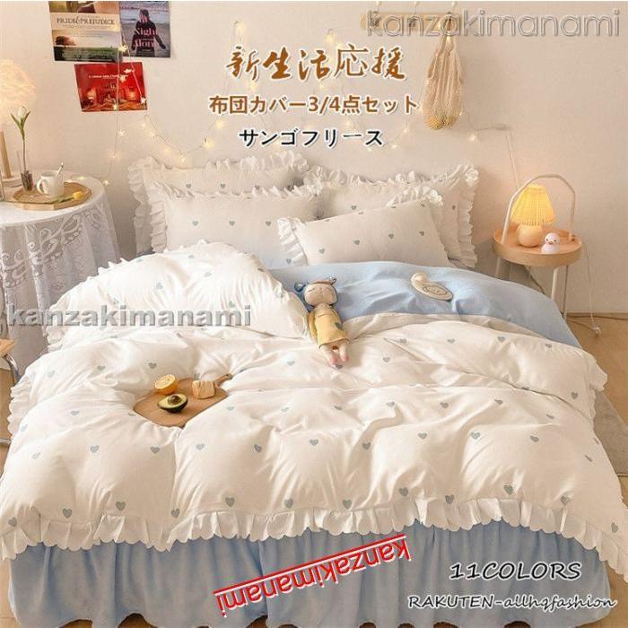 魅力的な価格 寝具セット 枕カバー フラットシーツ 布団カバー おしゃれ 布団カバーセット 枕カバー 冬 フラットシーツ ボックスシーツ 布団カバー 寝具 3 4点セット チェック 快眠 洗える 寝具 可愛い 安い 冬 もふもふ 暖かい 子供 マタニティウエア Nebcnepal Org