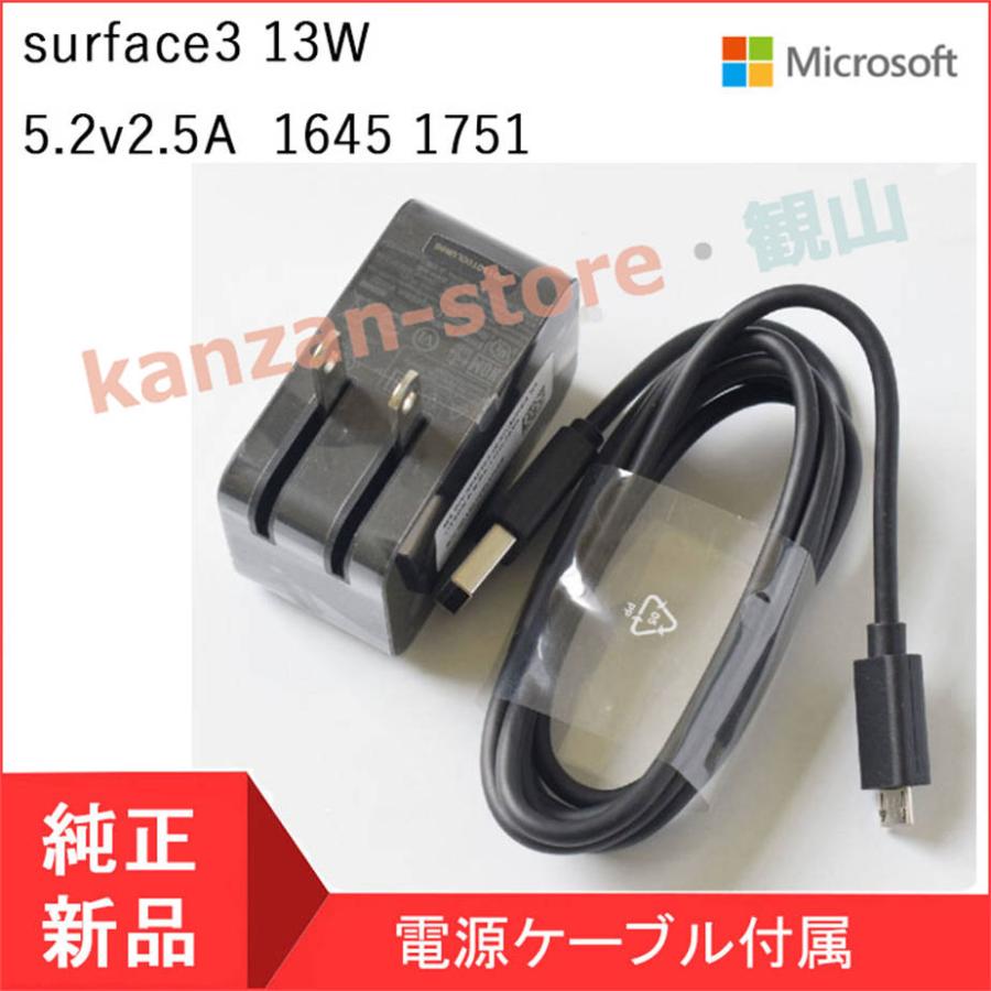 Microsoft Surface 3 Table用 マイクロソフト 13W ACアダプター 5.2V2