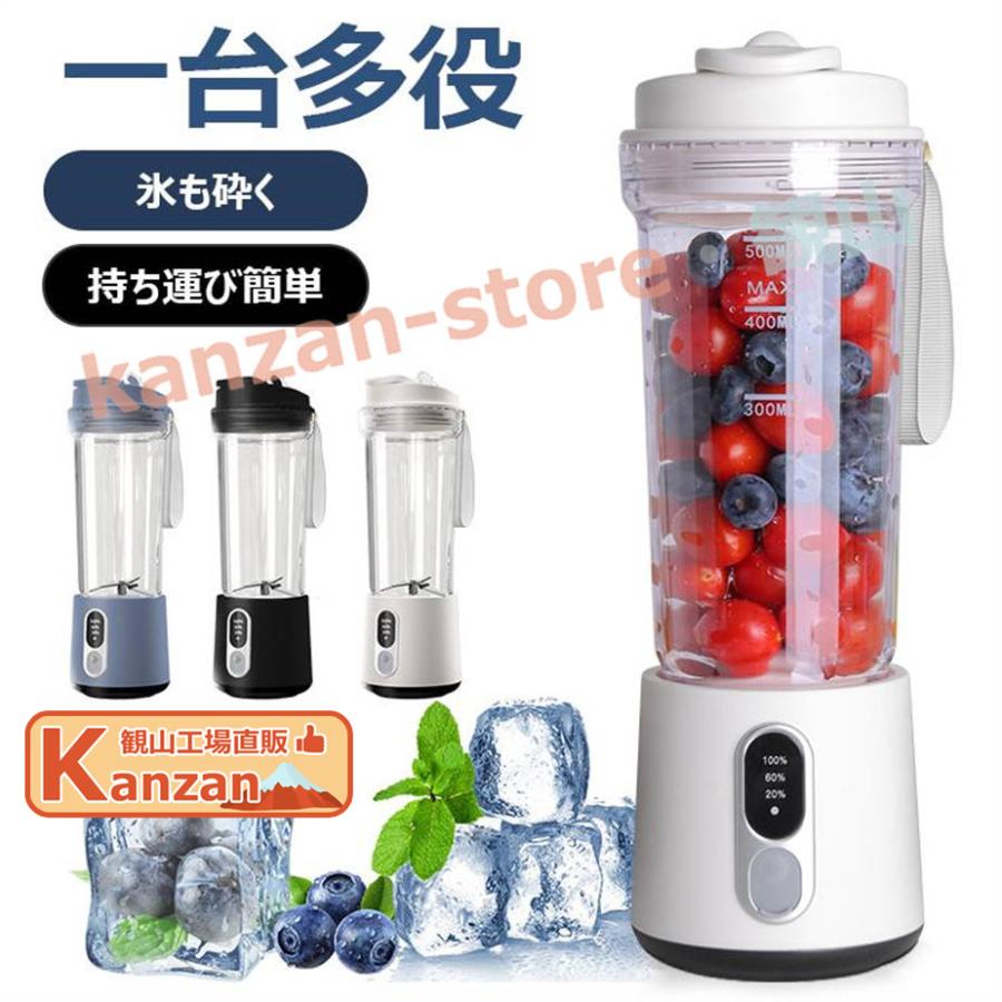 ミキサー ジューサー 小型 氷対応 ブレンダー 500ml ボトル ミキサー ジューサー 小型 氷対応 ブレンダー 500ml ボトル
