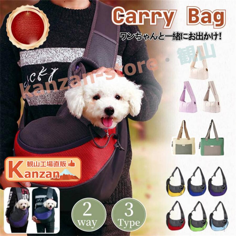 犬 服 ネコ 猫 ペット 春 夏 秋 冬 スリング 2WAY キャリーバッグ