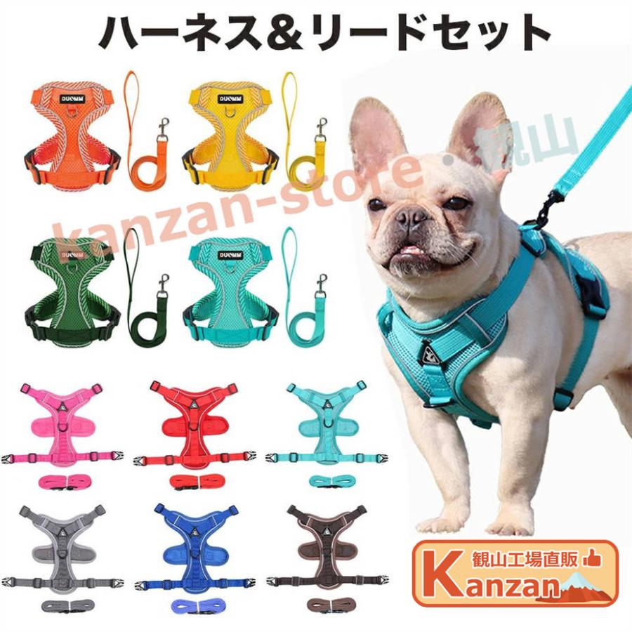 アウトレット 犬 ハーネスリードセット 超小型犬 中型犬 胴輪 犬