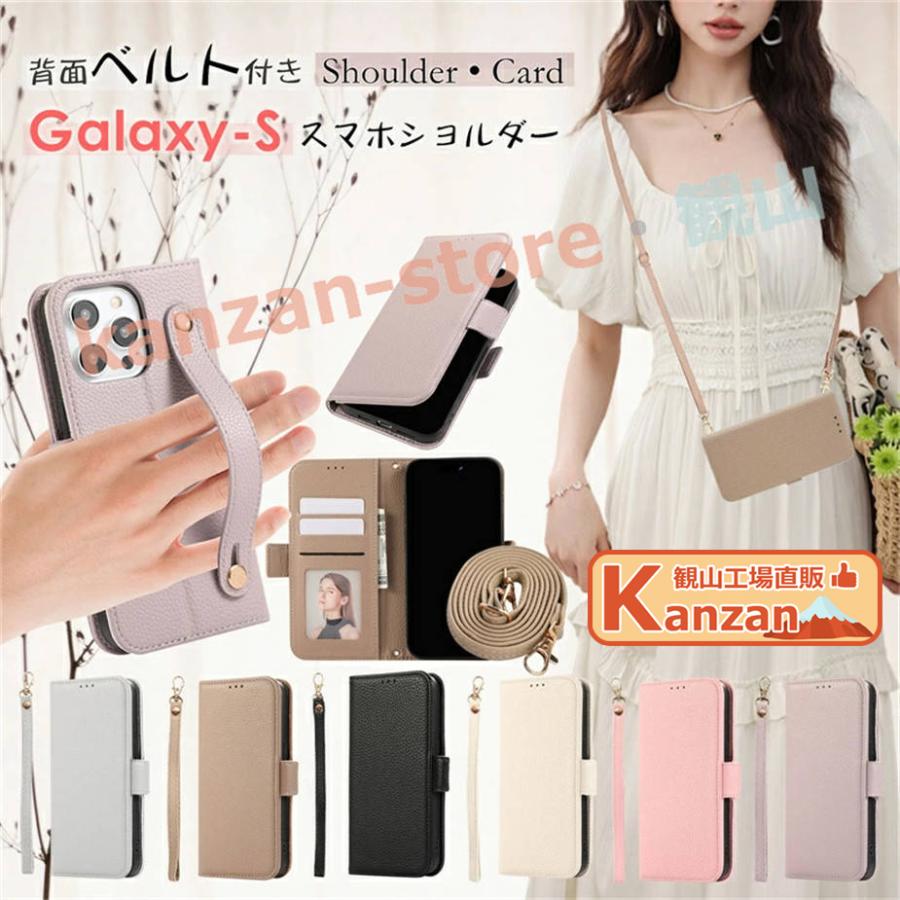 Galaxy S26 plus ultra 背面ベルト+2つストラップ付き S24 Ultra