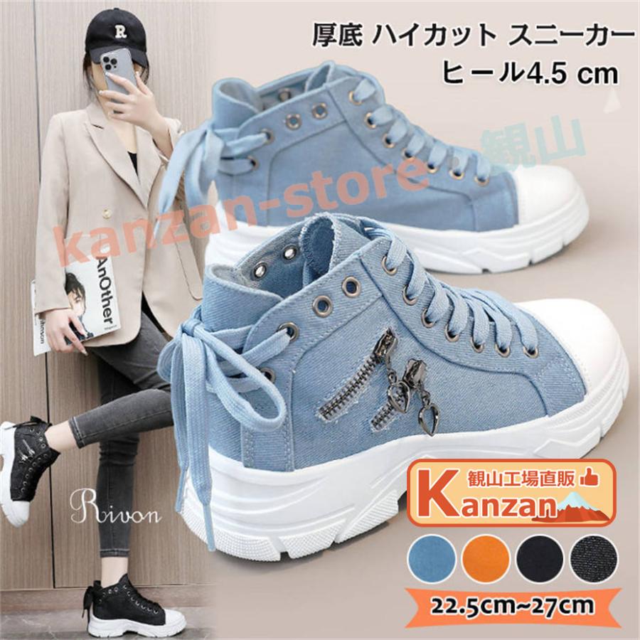 ハイカット キャンバスシューズ レディース 厚底 オールマッチ カジュアル スクール スニーカー 厚底スニーカー レディース ハイカット キャンバススニーカー 厚底