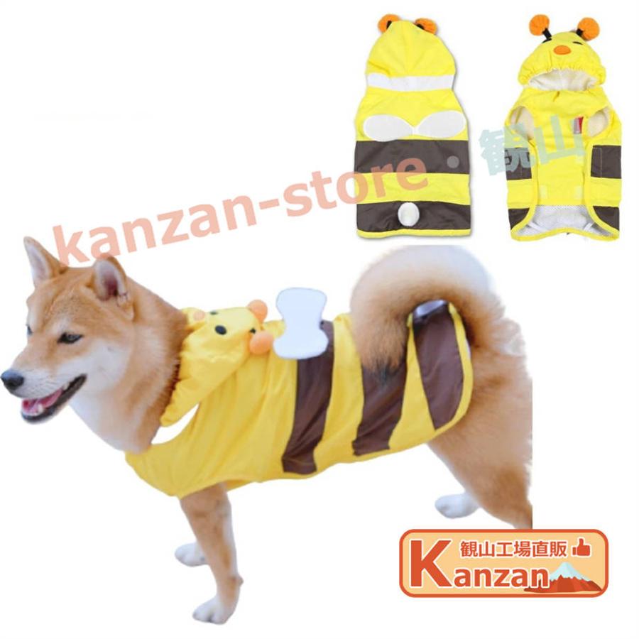 犬服 冬 大型犬 レインコートミツバチ 春夏秋冬 リード穴あり 軽量