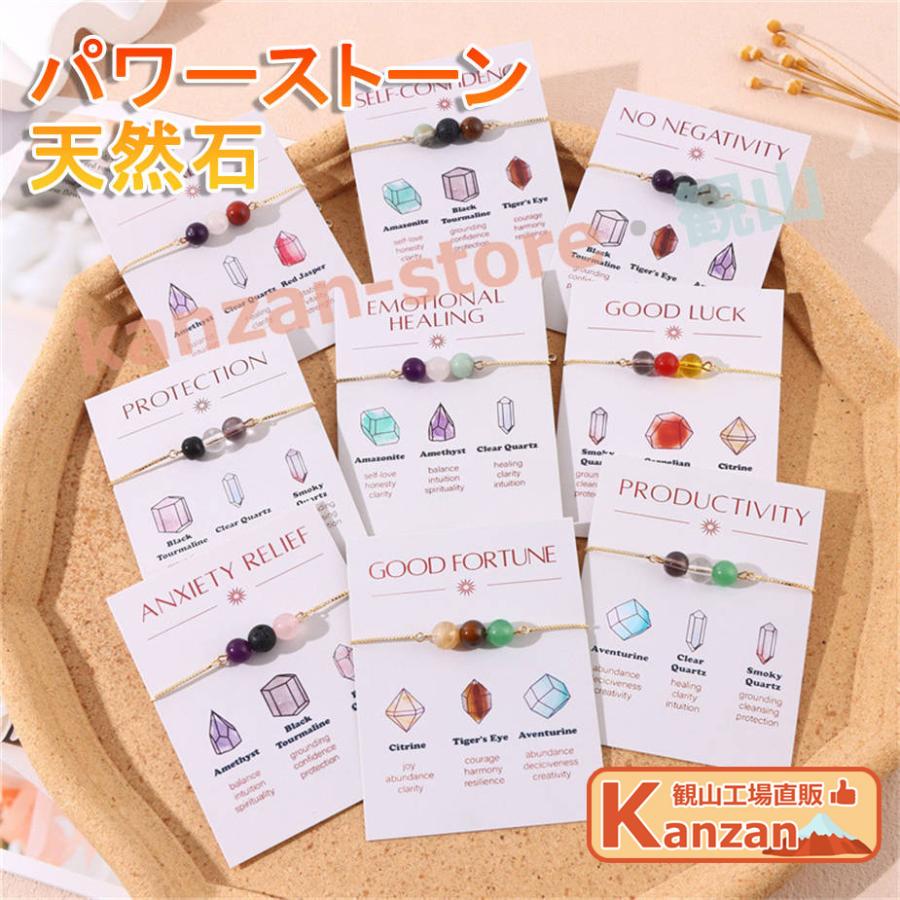 天然石　パワーストーン　まとめ売り　ストーンジャパン　金運　恋愛　癒し ブレスレット パワーストーン 天然石 メンズ レディース 金運 癒し