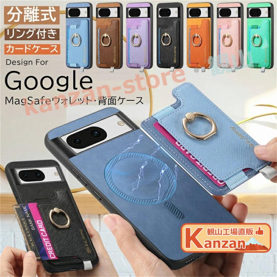 2way！MagSafeカードケース リング付き Google Pixel 9 Pro XL 9A 8a