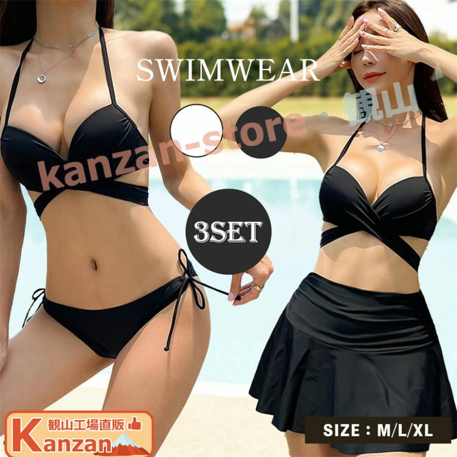 水着 レディース 体型カバー ビキニ タンキニ ラッシュガード スカート