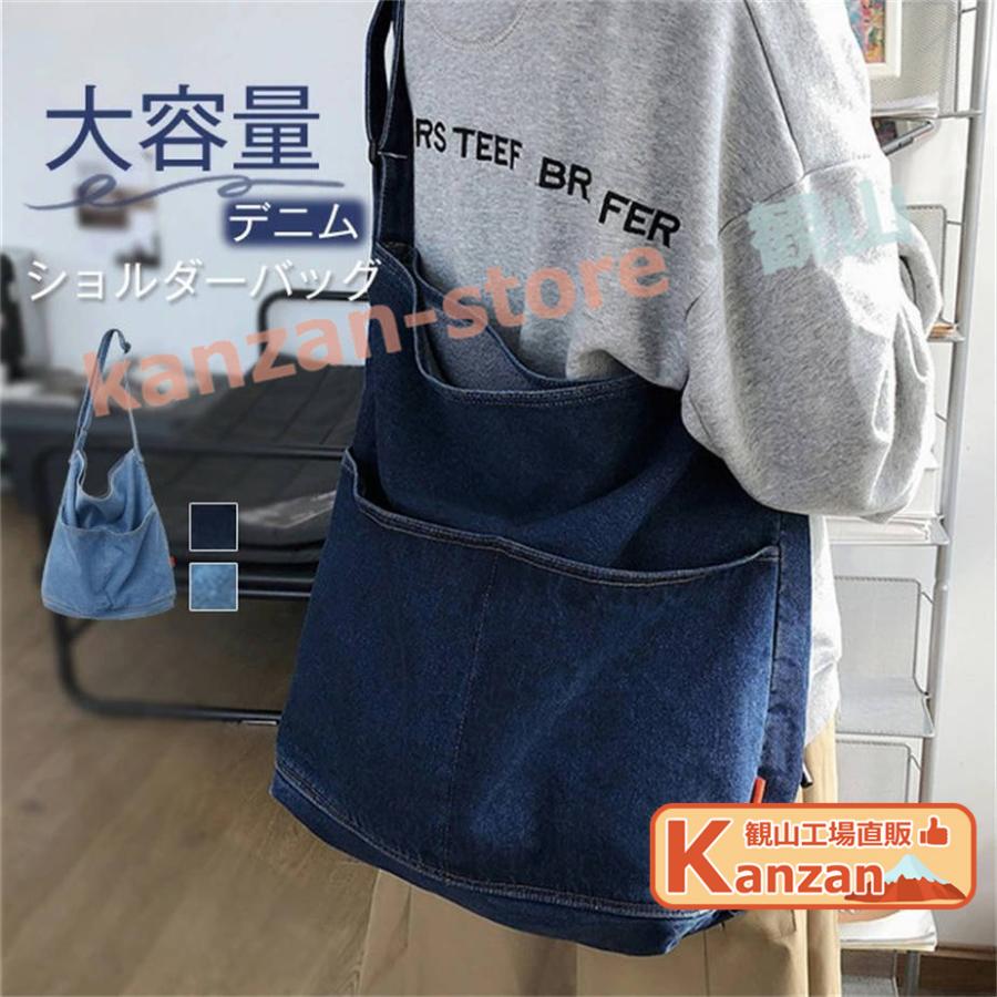 トートバッグ ショルダーバッグ レディース デニムバッグ 大容量 肩掛け 斜めがけ 大きめ カバン 布 a4 通勤 通学 かっこいい 春夏秋冬 デニム ショルダーバッグ レディース 大容量 デニムバッグ 斜めがけ