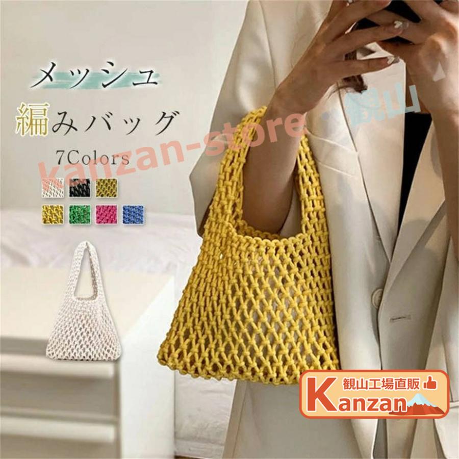 エコバッグ 編み込みデザイン 編みバッグ エコバッグ レディース 8色 バッグ 軽量 肩掛け 透かし編み