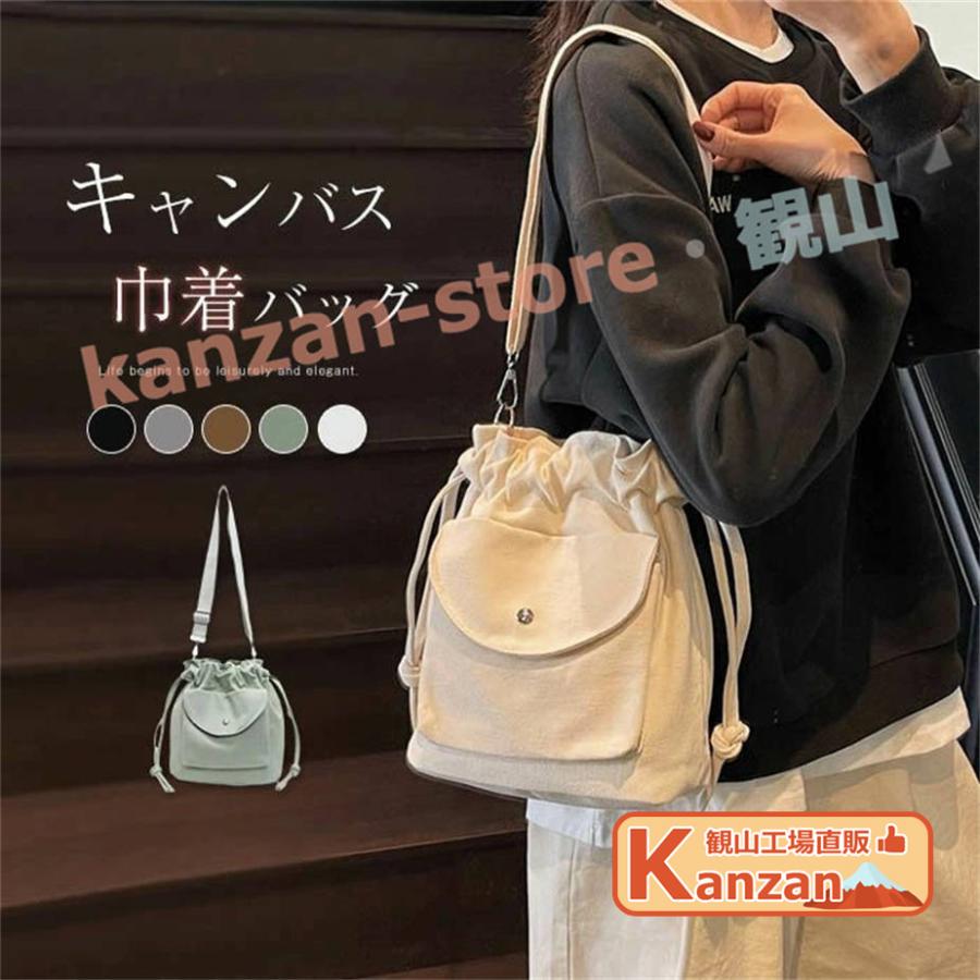 巾着バッグ ショルダー 2way バッグ 巾着 レディース キャンバス 斜め