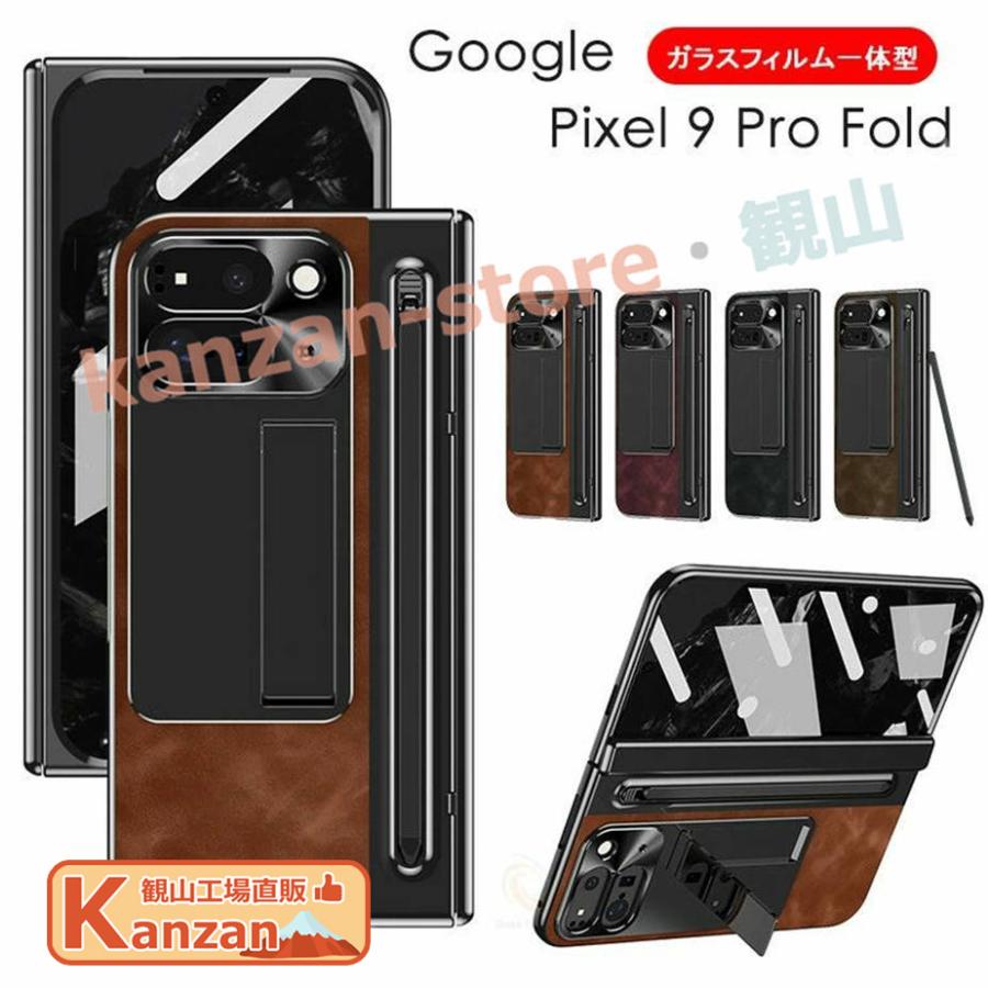 グーグル Google Pixel 9 Pro Fold ケース ペン付き ピクセル9プロ
