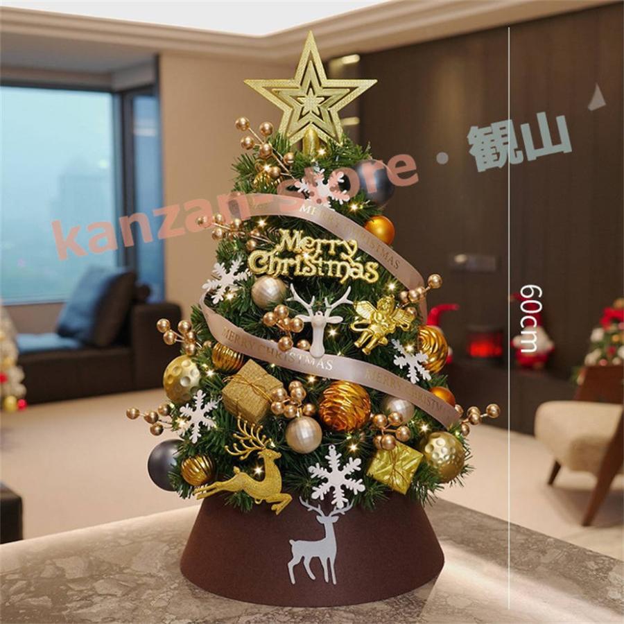 クリスマスツリー LEDライト 30cm 35cm 40cm 45cm 60cm ファイバー