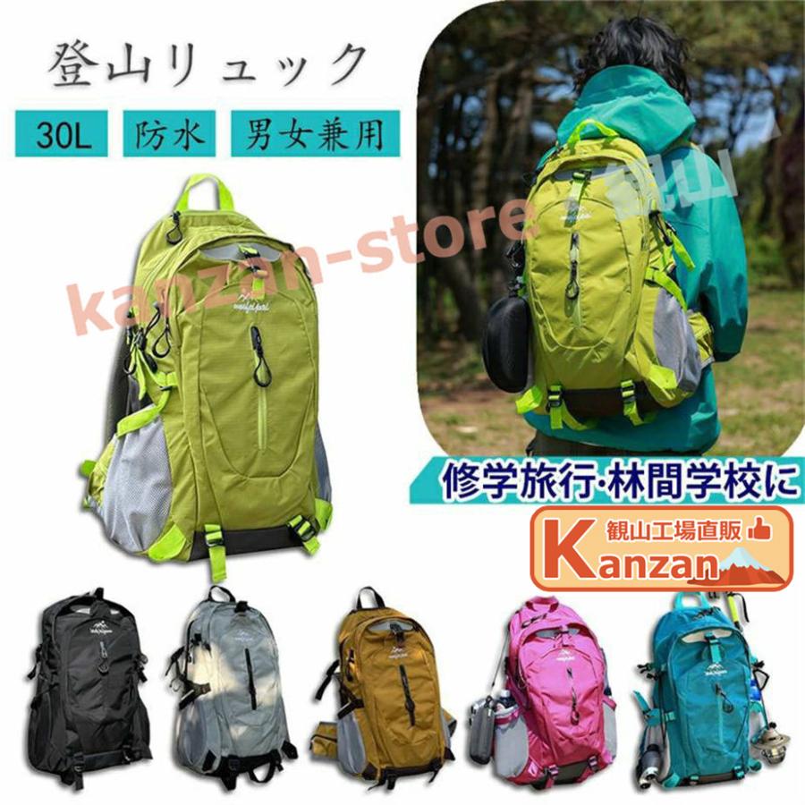エーグルリュック30L　登山　レディース　新品 登山 リュック 登山バッグ 30L 大容量 初心者向け プロ仕様 メンズ