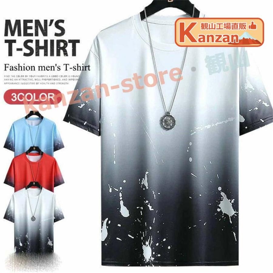 Tシャツ グラデーションtシャツ メンズ 半袖Tシャツ 夏服 涼しい