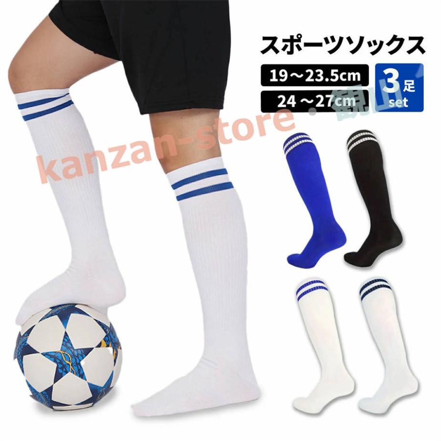 3足セット】サッカー ソックス ジュニア 子供 キッズ 夏 夏用 薄手