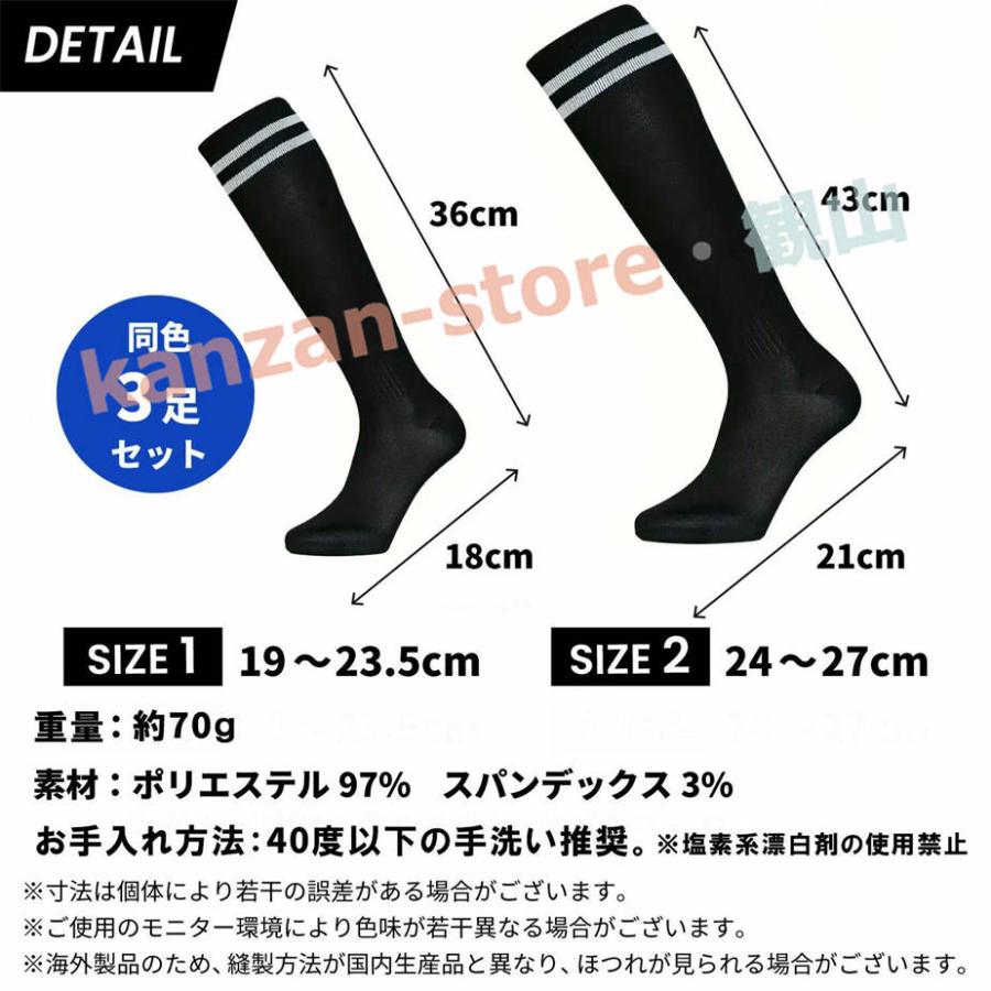 3足セット】サッカー ソックス ジュニア 子供 キッズ 夏 夏用 薄手
