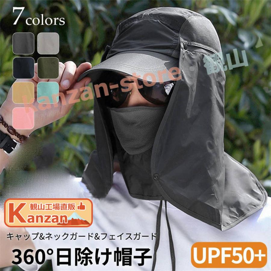 360度UVカット フェイスカバー付き アウトドアハット UVカット率 99%以上 360度日除けハット レディース メンズ ユニ