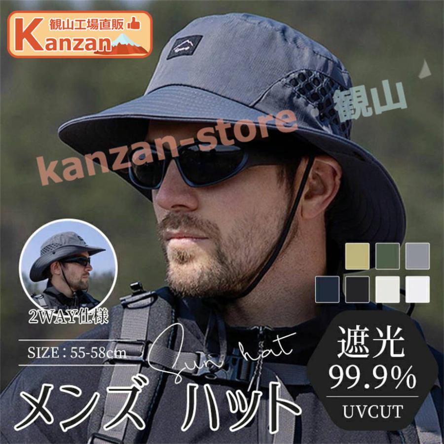 メンズ ハット 帽子 アウトドア フィッシングハット テンガロンハット