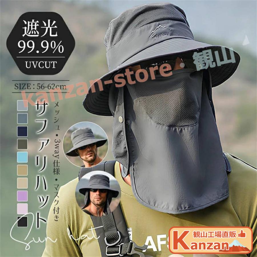 メンズ ハット 帽子 3WAY メッシュ アウトドア フィッシングハット