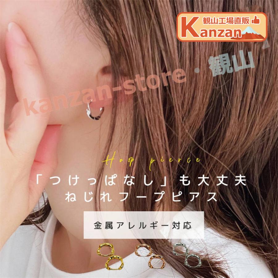 フープピアス ピアス 金属アレルギー つけっぱなし イヤリング 小さめ 