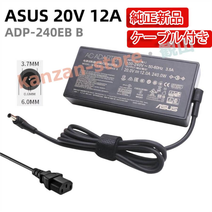 純正 ASUS ROG 15 GX550LXS 用 ACアダプター 20 12A 電源アダプタ ADP