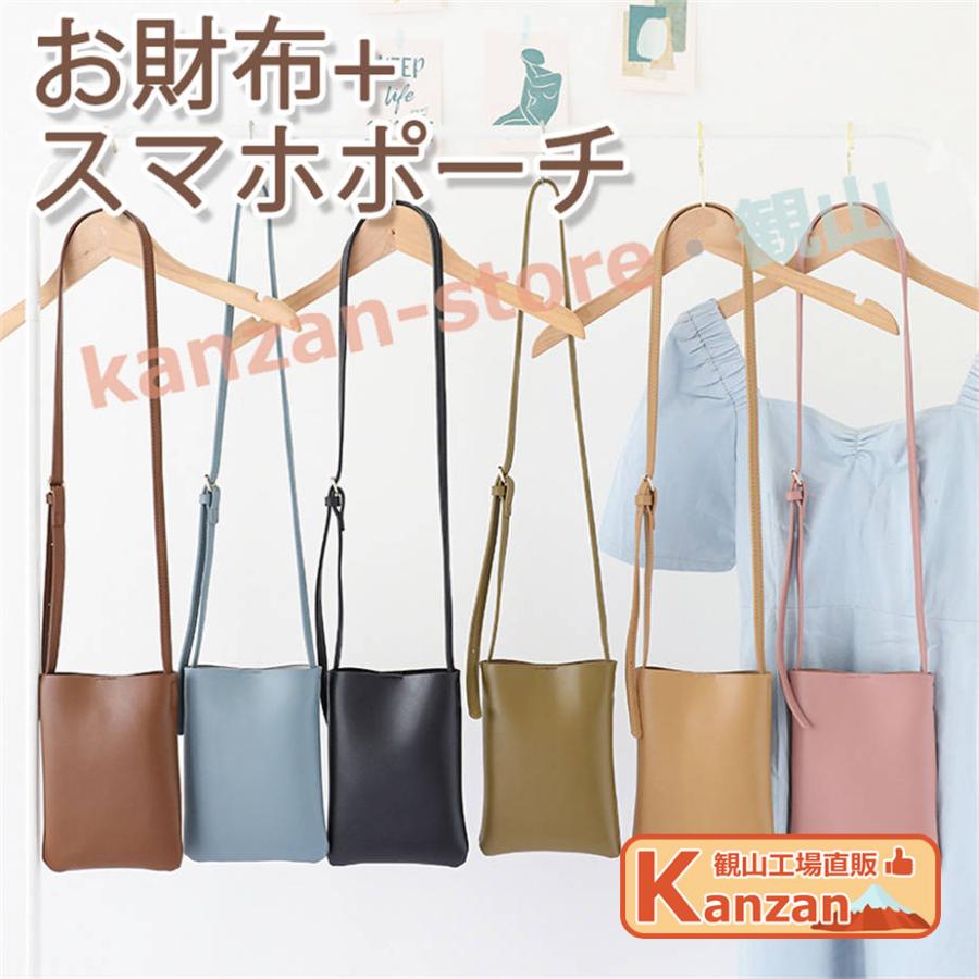 みページ スマホポーチ レディース スマホポシェット お財布ショルダー スマホ