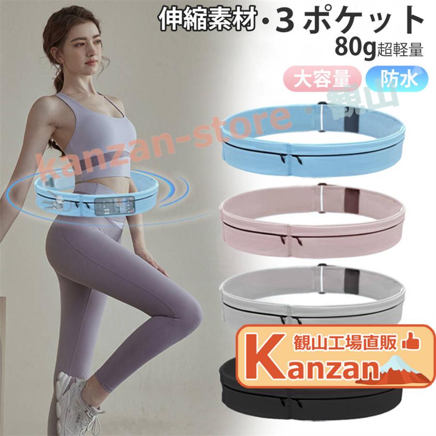 ランニング ポーチ 揺れない スマホ 3ポケット 76g超軽量 安定感 防水