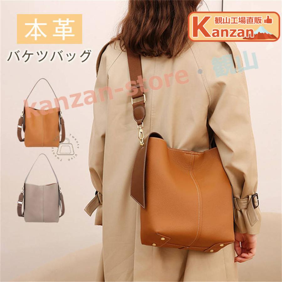 本革 バケツ型 バッグ トートバッグ レディース バッグインバッグ