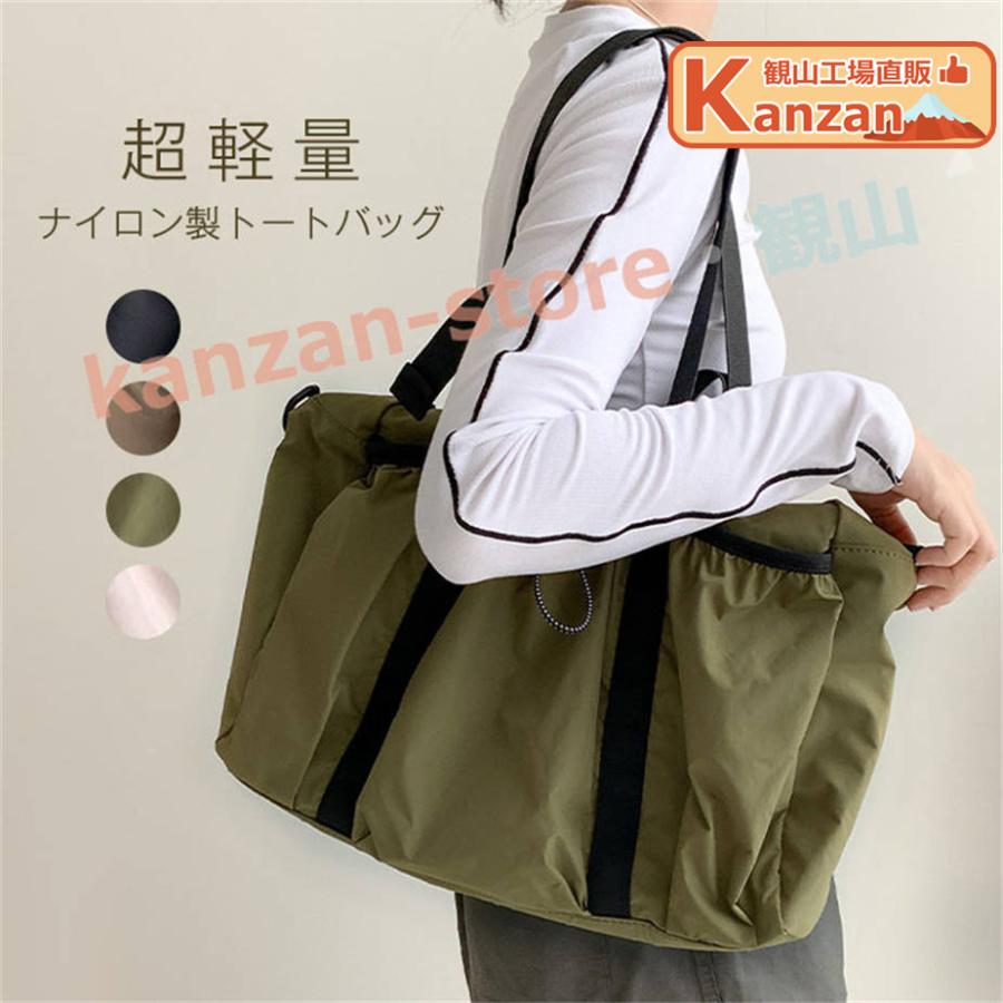 トートバッグ レディース ナイロン 大きめ 軽量 2way ショルダーバッグ 