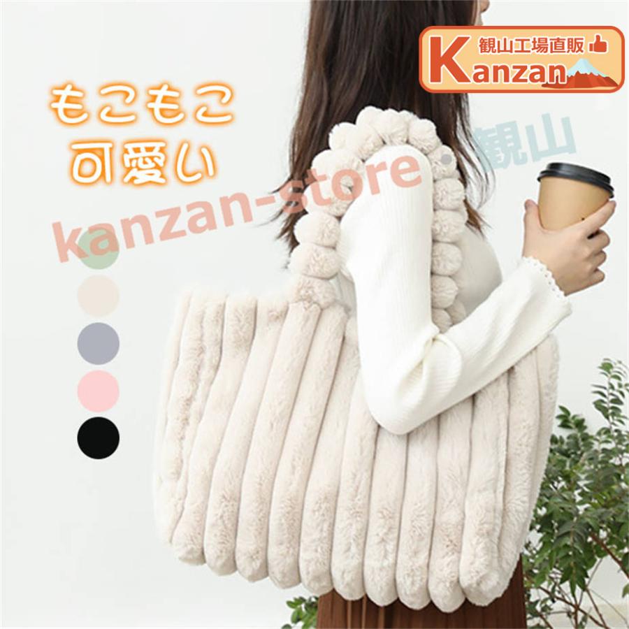 トートバッグ レディース ファーバッグ バッグ ファバッグ 大きめ a4