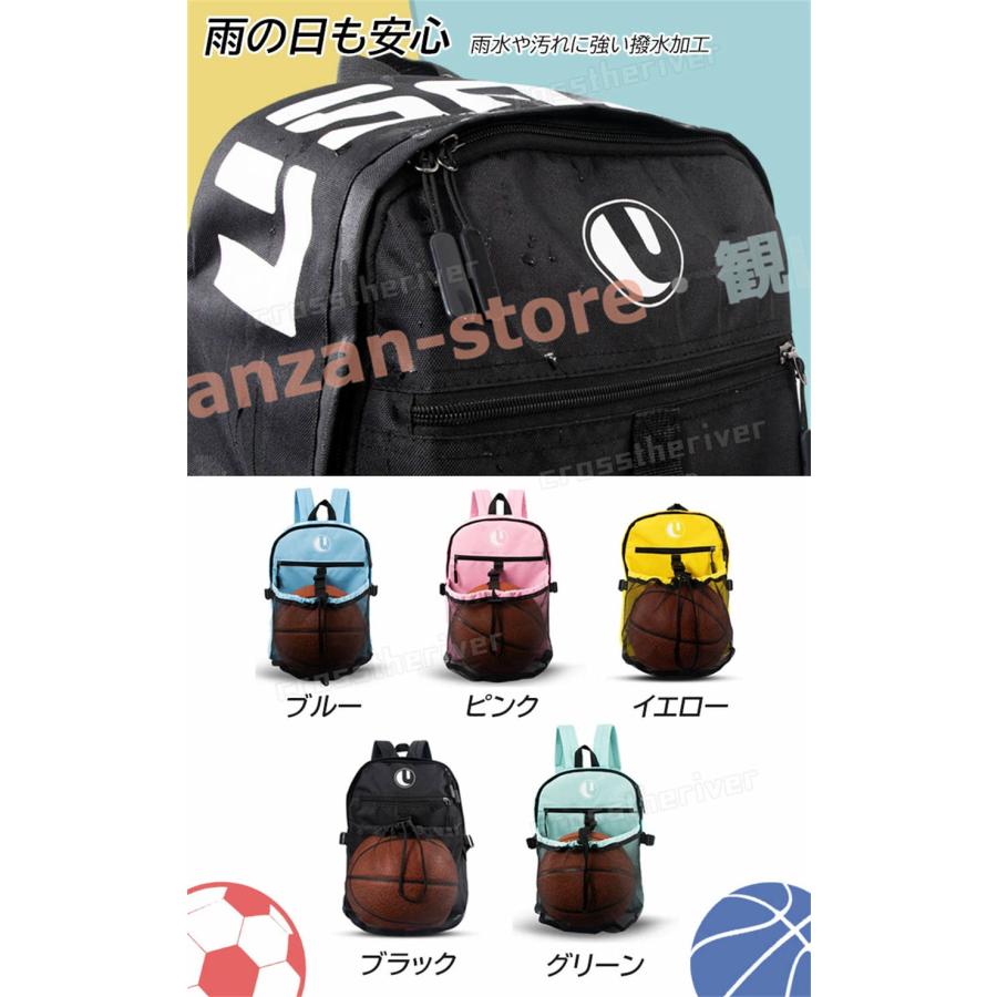 5色展開 バスケ リュック ボール 収納 バッグ バックパック スポーツ