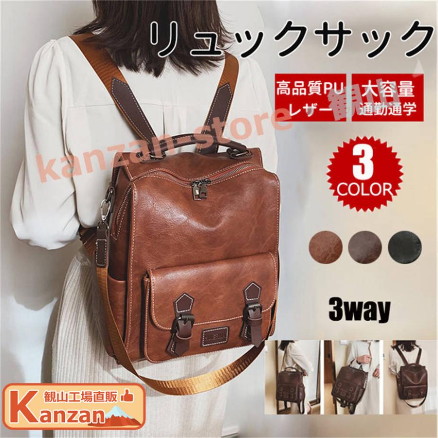 リュックサック 3way ハンドバッグ トートバッグ リュック レディース