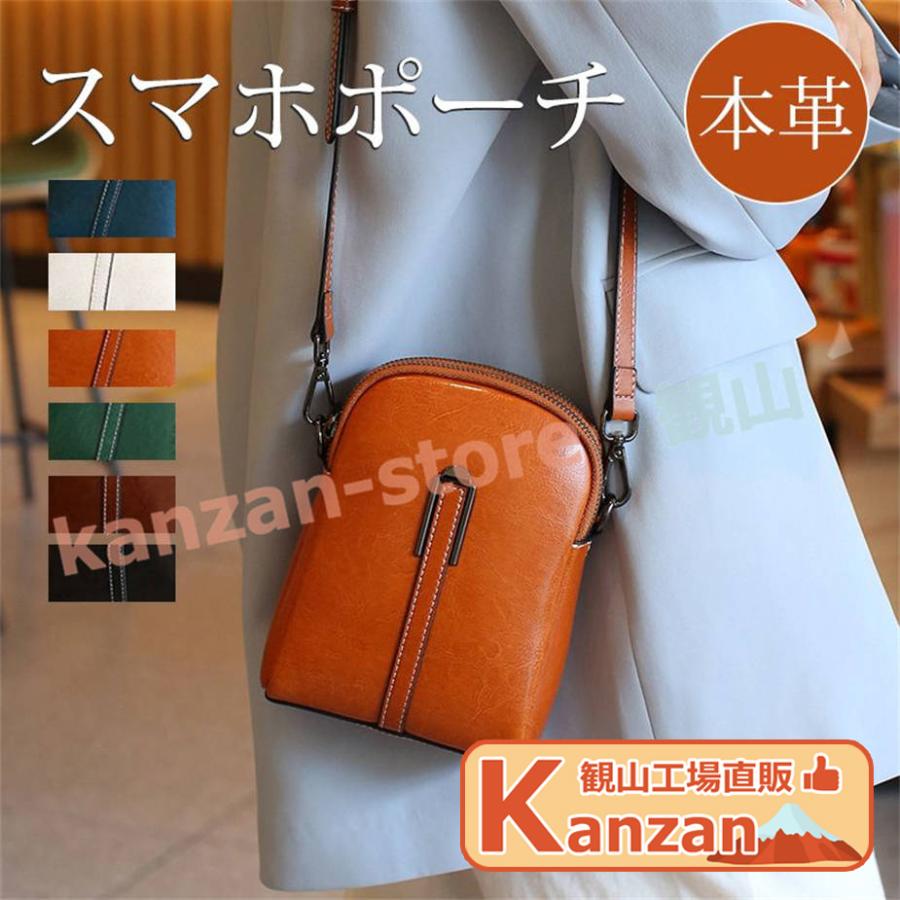 スマホショルダー スマホポシェット 本牛革 スマホポーチ レディース