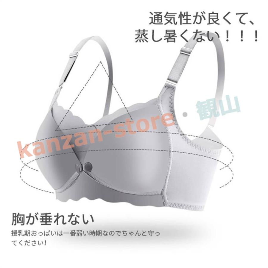 授乳 ブラ 授乳ブラ ブラジャー マタニティ 下着 育乳ブラ 2枚セット【産前産後兼用】フロントオープン マタニティ ブラジャー 妊婦 授乳ブラ｜kanzan-store｜05