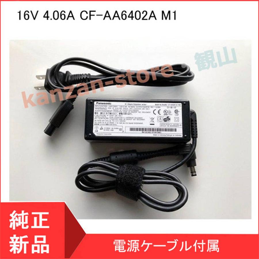 Panasonic パナソニックSX1/NX1 ACアダプター CF-AA6402A M1 CF-AA6412CJS CF-AA6413C M2 CF-AA6503A M4 にも同等16V 4.06A充電器