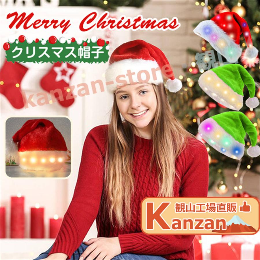 サンタ帽子 クリスマス帽子 サンタ コスプレ 帽子 可愛い