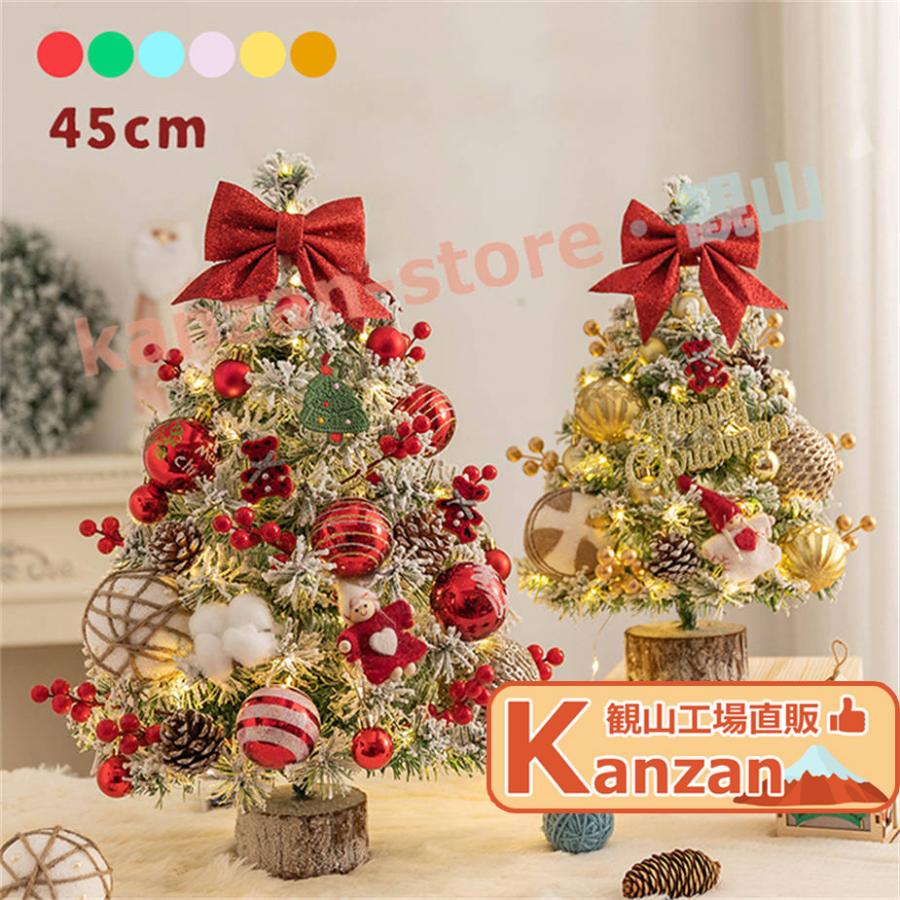 クリスマスツリー 卓上 北欧風 白 45cm おしゃれ ミニクリスマス クリスマスツリー 卓上 北欧風 白 45cm おしゃれ ミニクリスマス